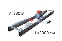 Виброрейка для укладки бетона РВ-2,0 ИВ-99 Al (380 В)